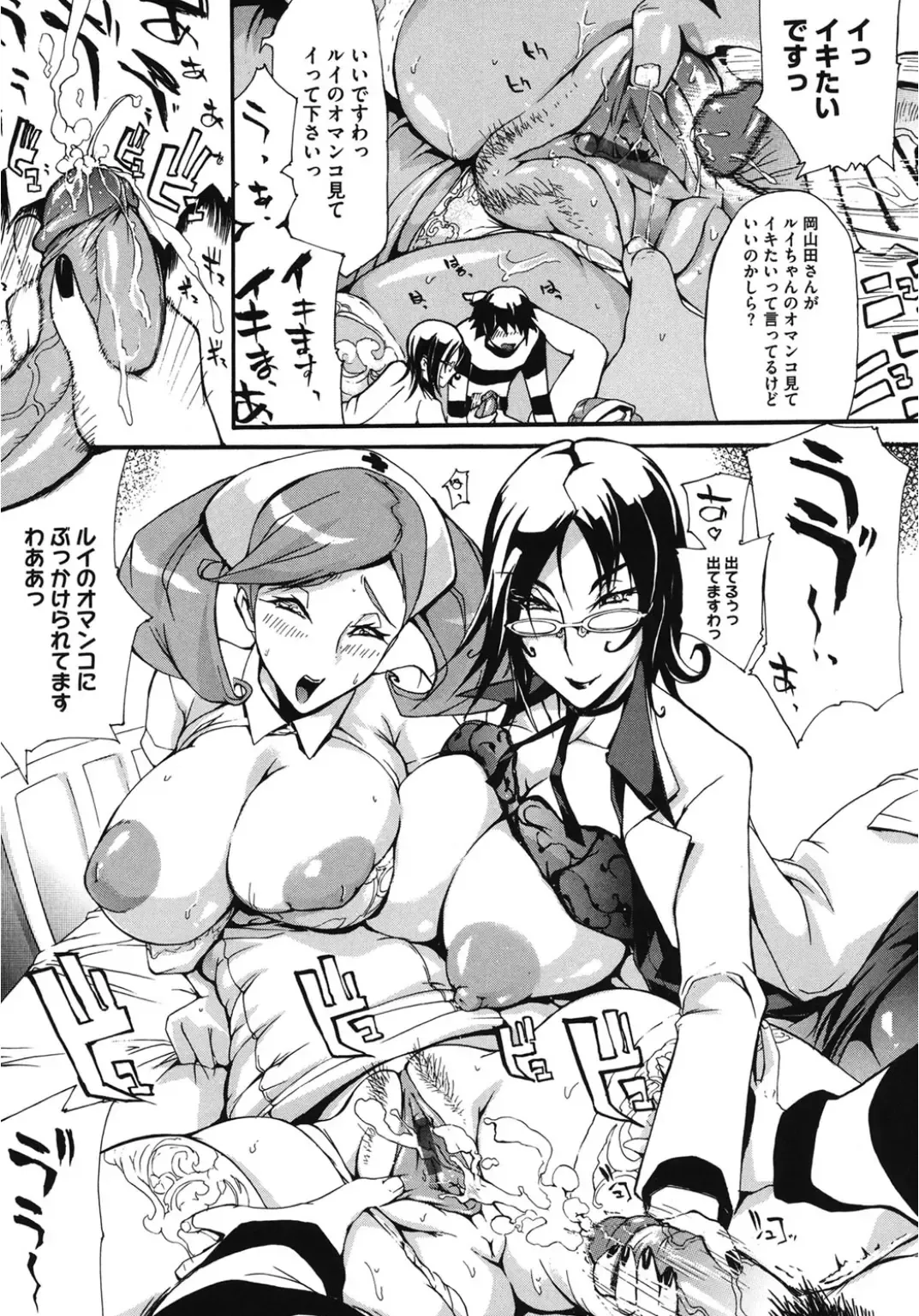 Core Colle Hetare Danshi o Chijoru! Fhentai - Page 79