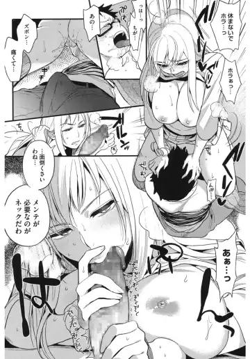 Core Colle Hetare Danshi o Chijoru! Fhentai - Page 104