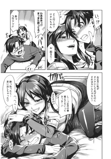 Core Colle Hetare Danshi o Chijoru! Fhentai - Page 11