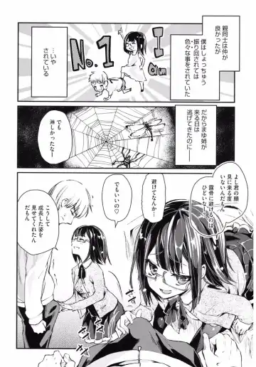 Core Colle Hetare Danshi o Chijoru! Fhentai - Page 142