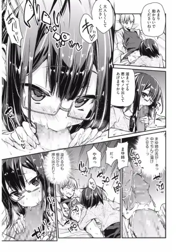 Core Colle Hetare Danshi o Chijoru! Fhentai - Page 149