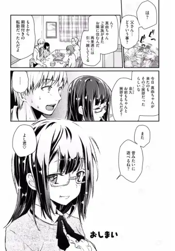 Core Colle Hetare Danshi o Chijoru! Fhentai - Page 160