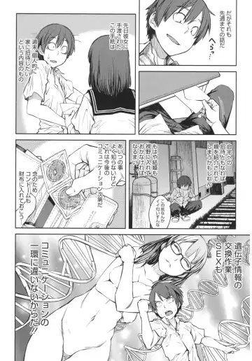 Core Colle Hetare Danshi o Chijoru! Fhentai - Page 24