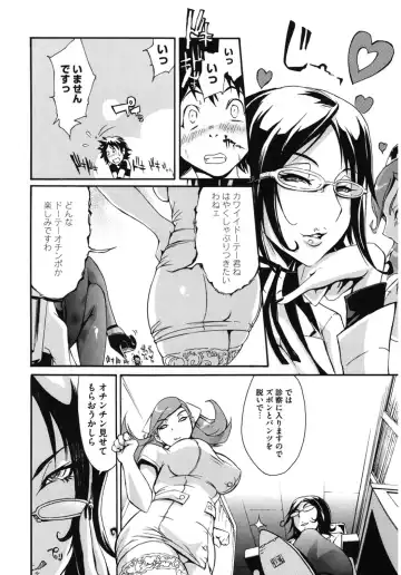 Core Colle Hetare Danshi o Chijoru! Fhentai - Page 72