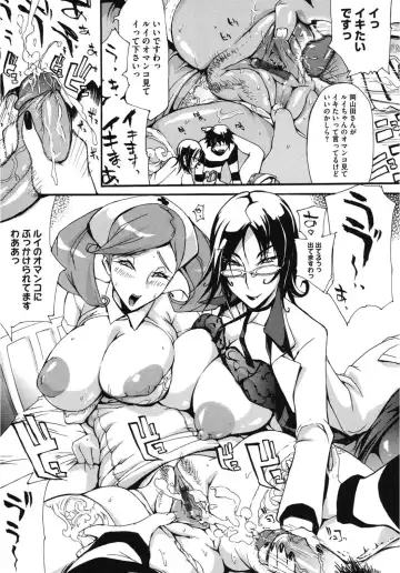 Core Colle Hetare Danshi o Chijoru! Fhentai - Page 79