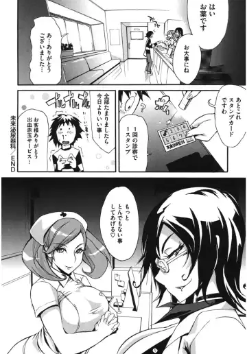 Core Colle Hetare Danshi o Chijoru! Fhentai - Page 94