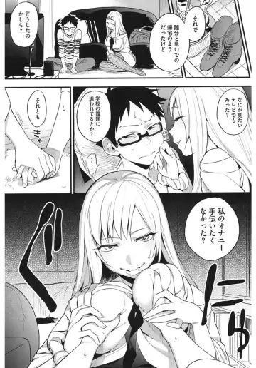 Core Colle Hetare Danshi o Chijoru! Fhentai - Page 97