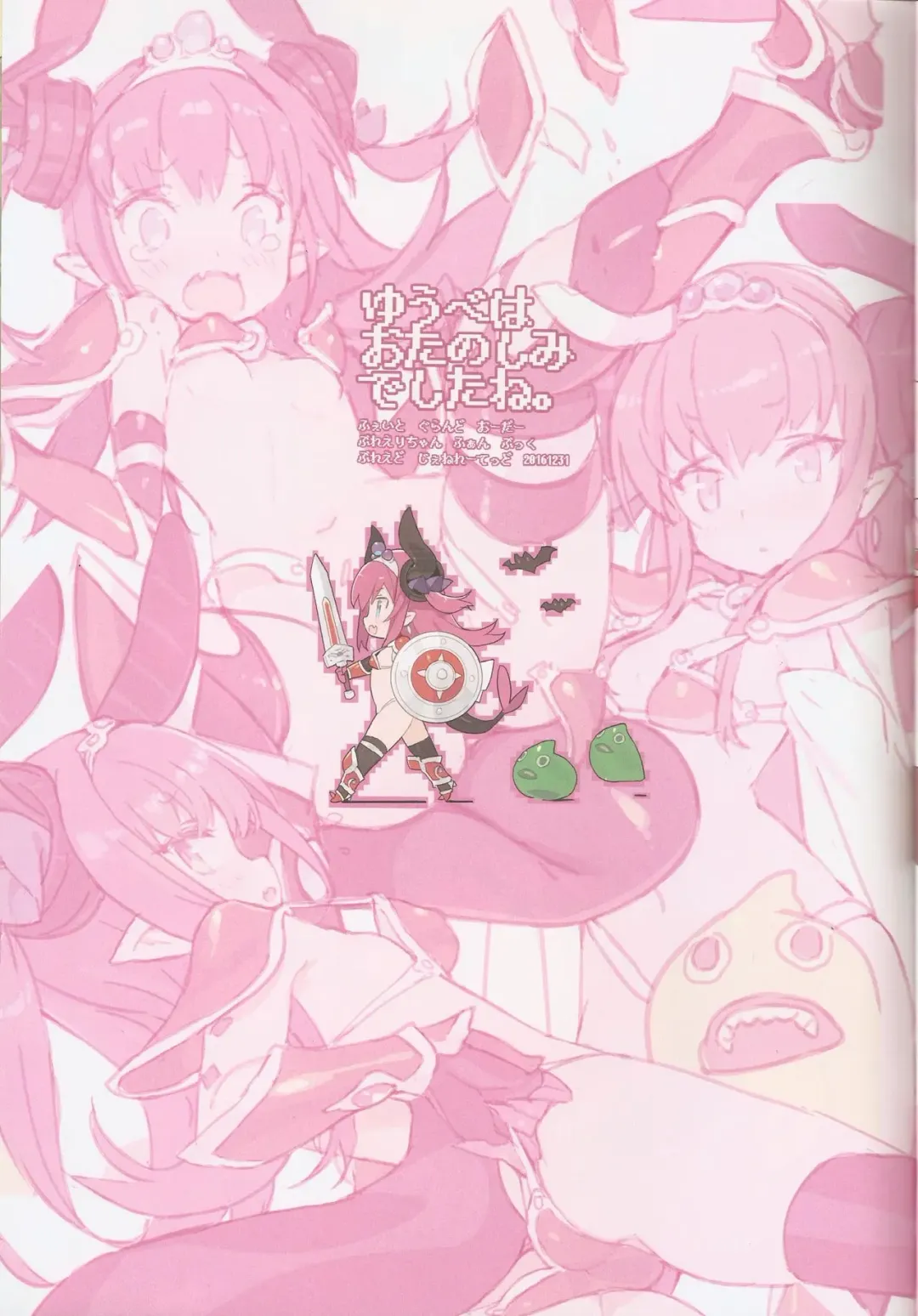 [Blade] Yuube wa Otanoshimi deshita ne. Fhentai - Page 3