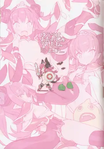 [Blade] Yuube wa Otanoshimi deshita ne. Fhentai - Page 3