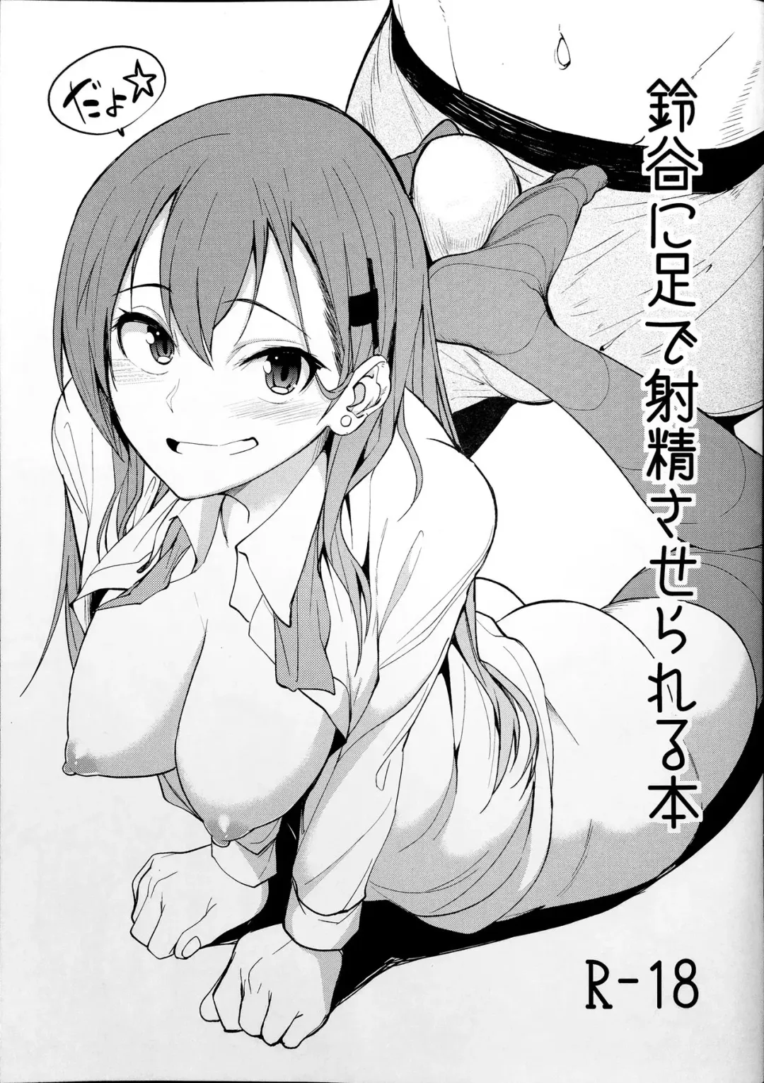 Read [Kosuke Haruhito] Suzuya ni Ashi de Shasei saserareru Hon - Fhentai.net