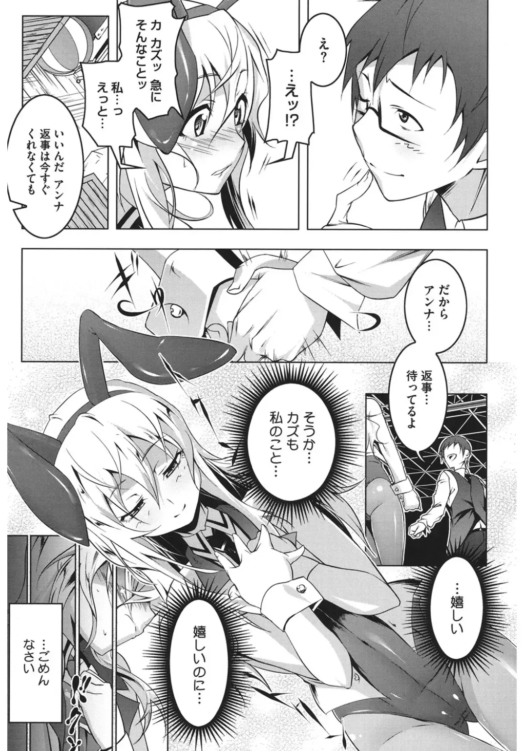 Core Colle Hoka no Otoko ni Yarareru Onna Fhentai - Page 107