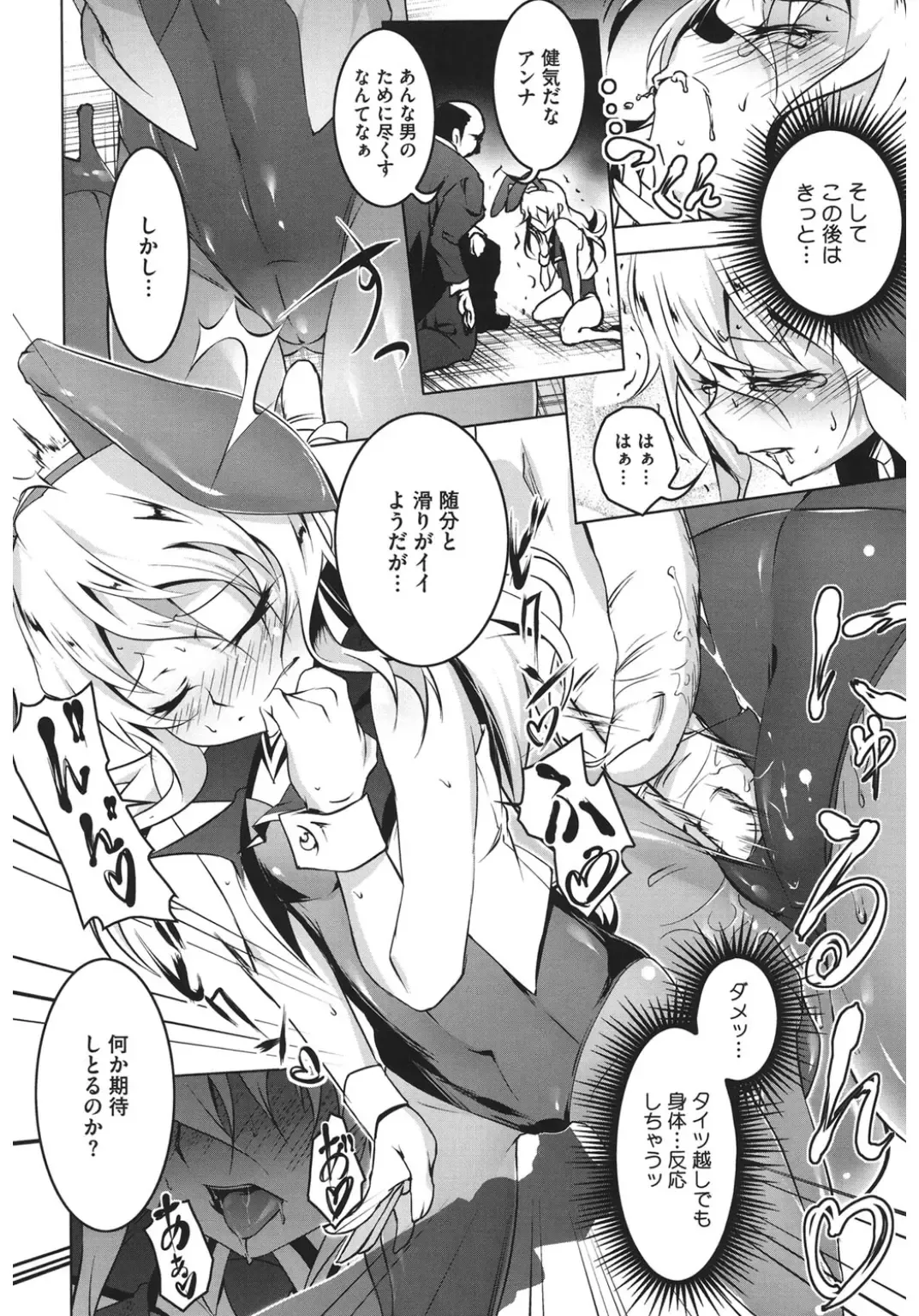 Core Colle Hoka no Otoko ni Yarareru Onna Fhentai - Page 110