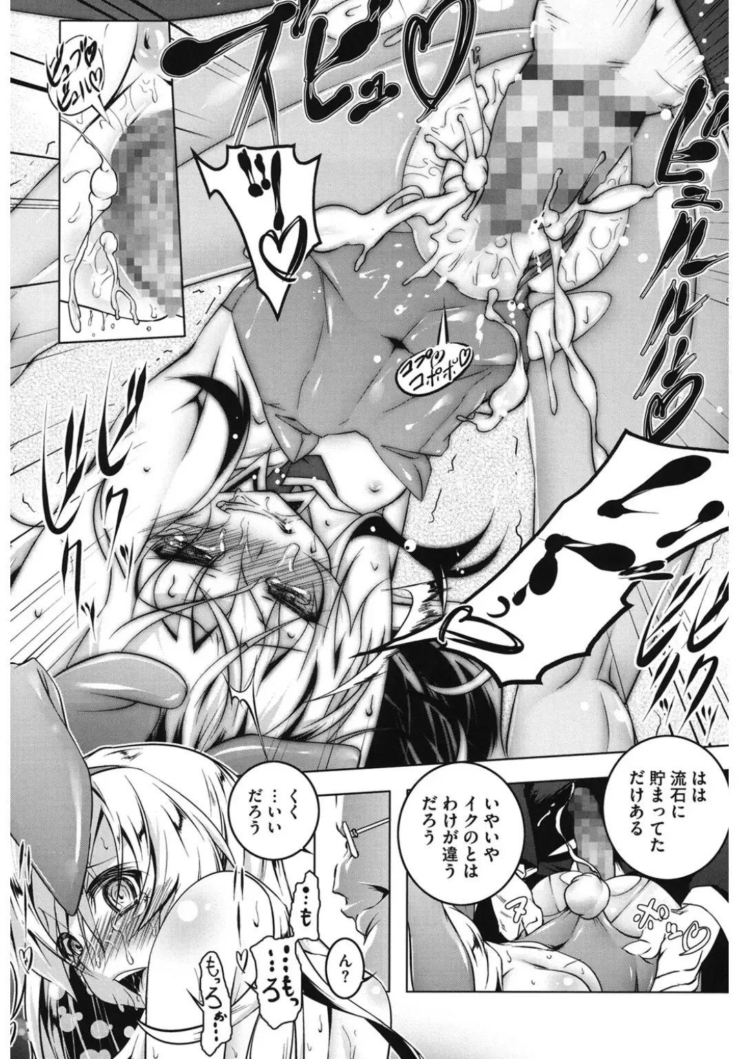 Core Colle Hoka no Otoko ni Yarareru Onna Fhentai - Page 120