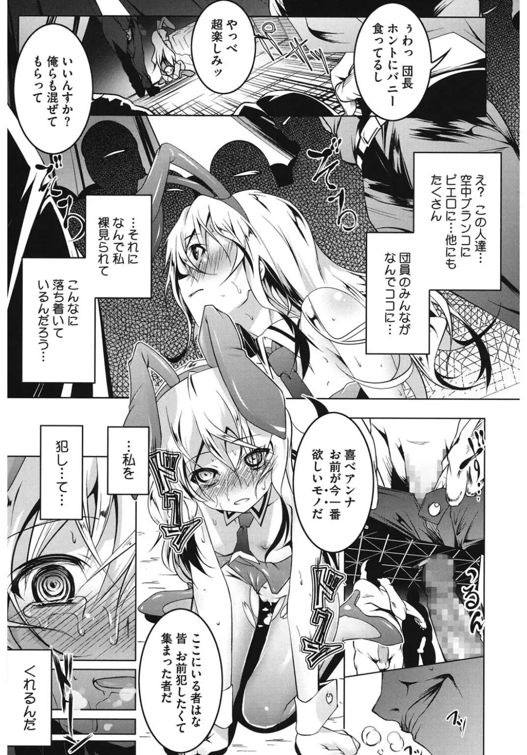 Core Colle Hoka no Otoko ni Yarareru Onna Fhentai - Page 121