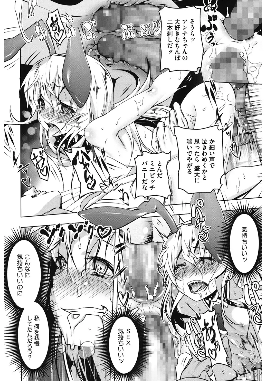 Core Colle Hoka no Otoko ni Yarareru Onna Fhentai - Page 122