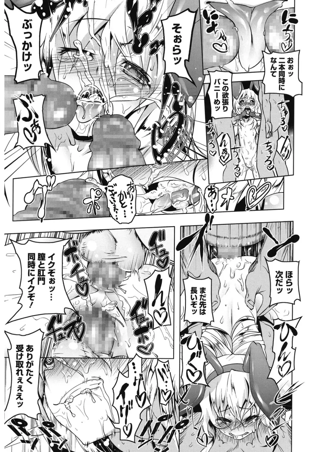 Core Colle Hoka no Otoko ni Yarareru Onna Fhentai - Page 125
