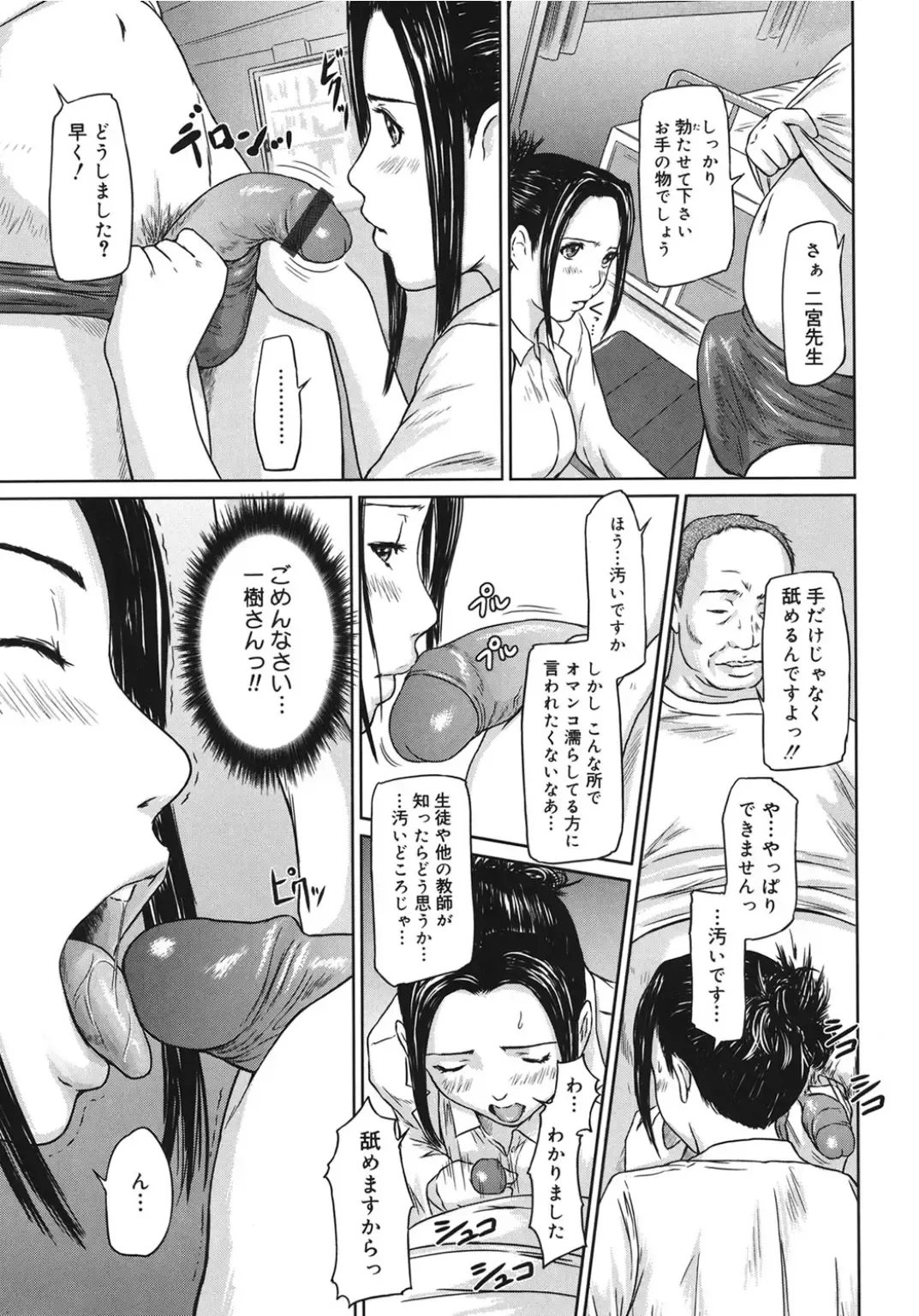 Core Colle Hoka no Otoko ni Yarareru Onna Fhentai - Page 135