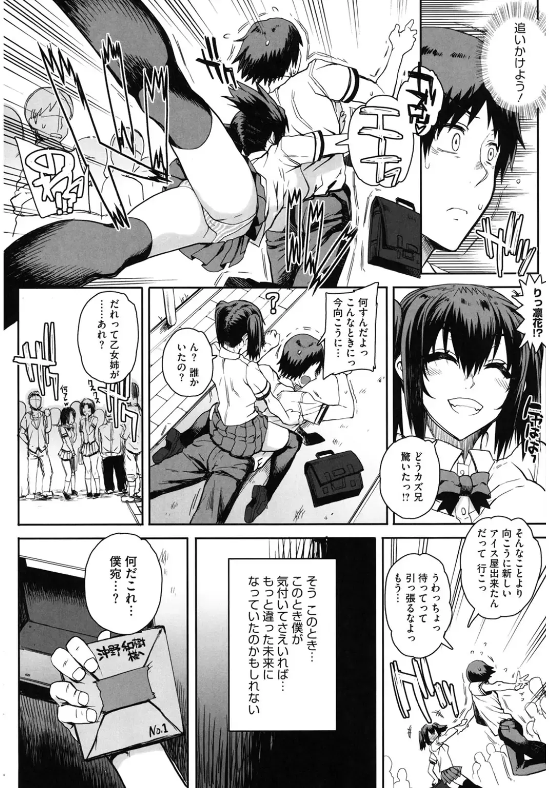 Core Colle Hoka no Otoko ni Yarareru Onna Fhentai - Page 14