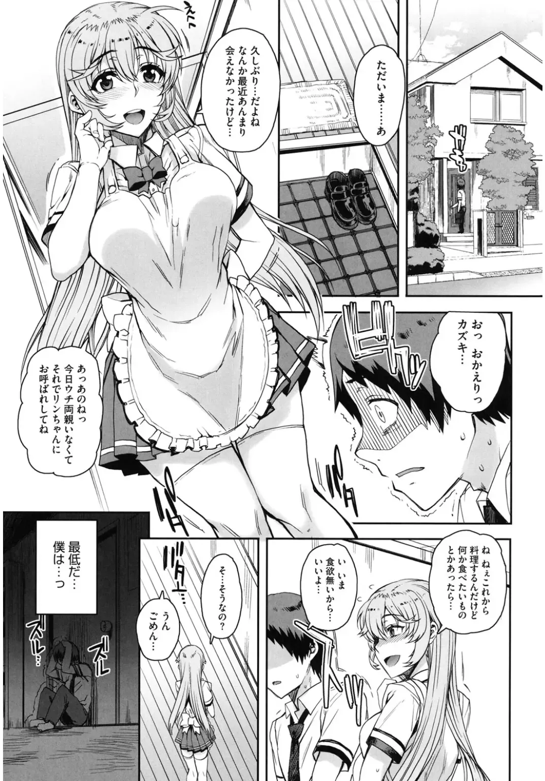 Core Colle Hoka no Otoko ni Yarareru Onna Fhentai - Page 27