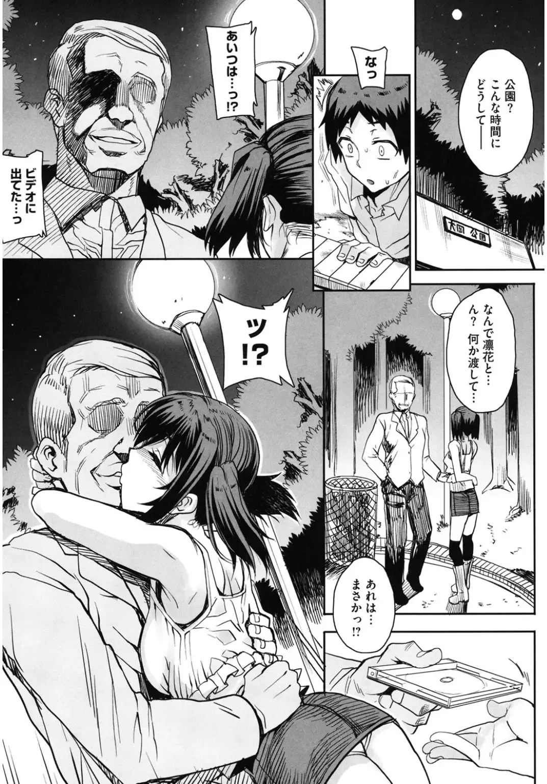 Core Colle Hoka no Otoko ni Yarareru Onna Fhentai - Page 34