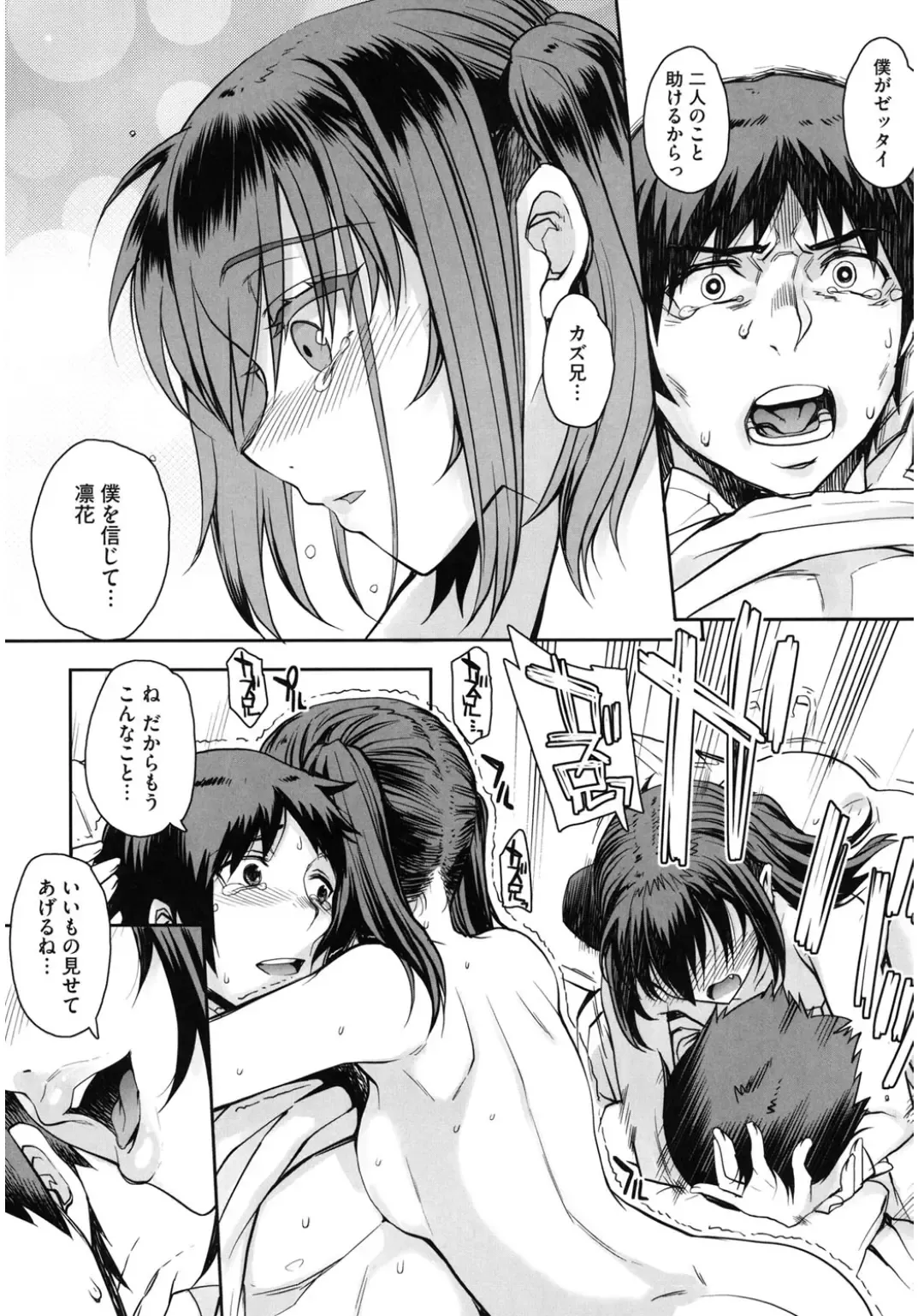 Core Colle Hoka no Otoko ni Yarareru Onna Fhentai - Page 51