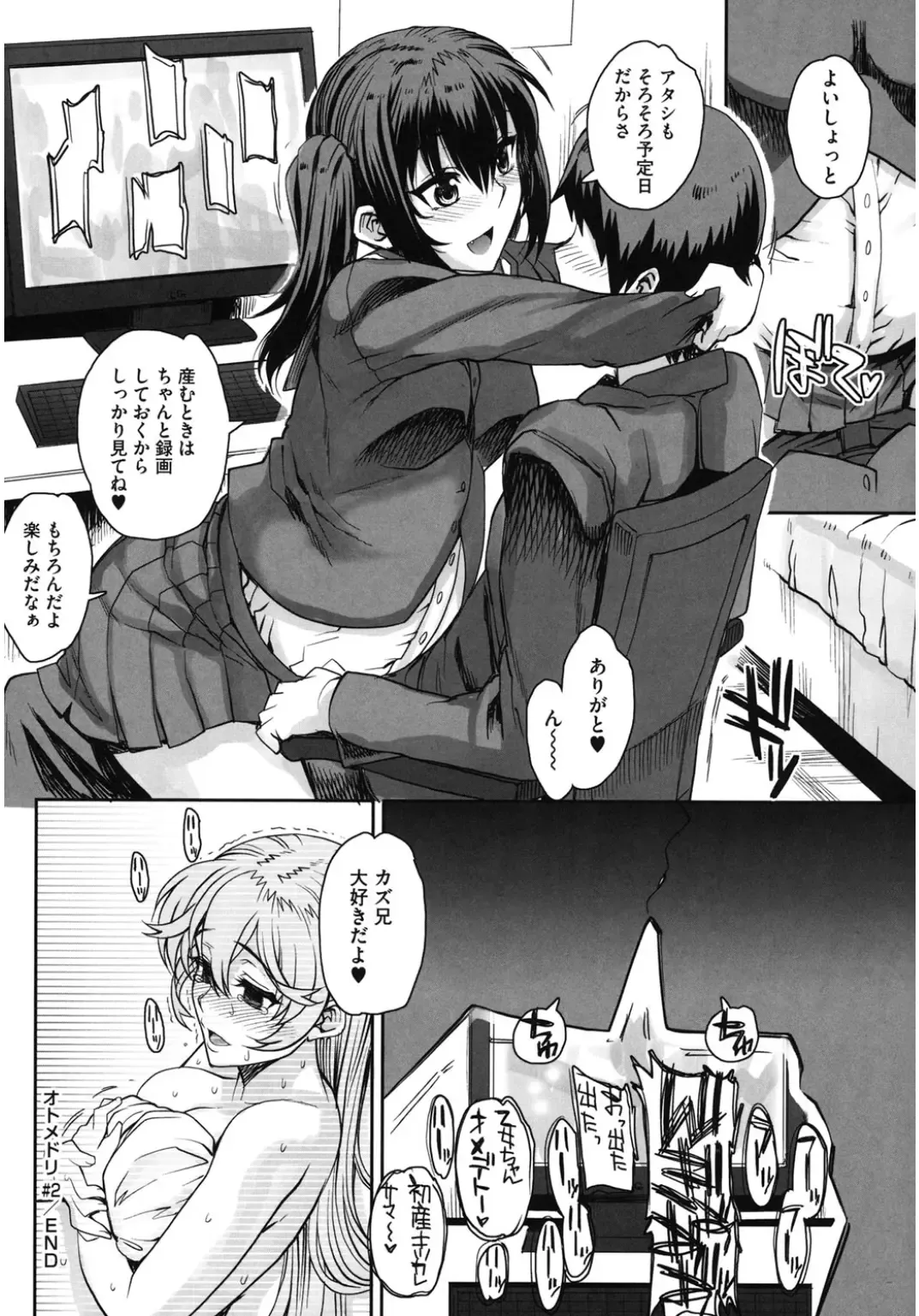 Core Colle Hoka no Otoko ni Yarareru Onna Fhentai - Page 60