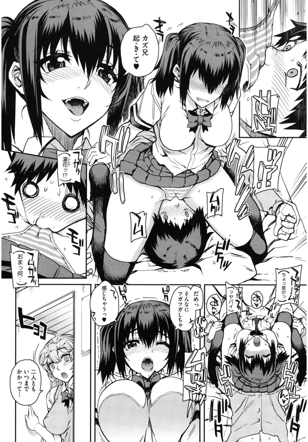 Core Colle Hoka no Otoko ni Yarareru Onna Fhentai - Page 8