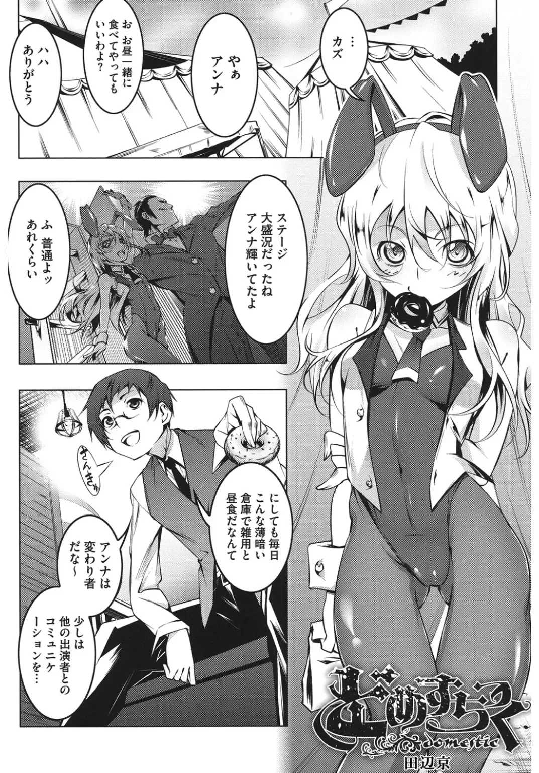 Core Colle Hoka no Otoko ni Yarareru Onna Fhentai - Page 81
