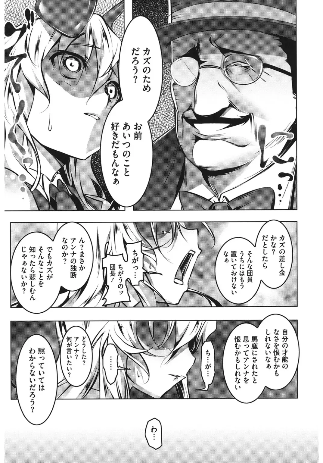 Core Colle Hoka no Otoko ni Yarareru Onna Fhentai - Page 87