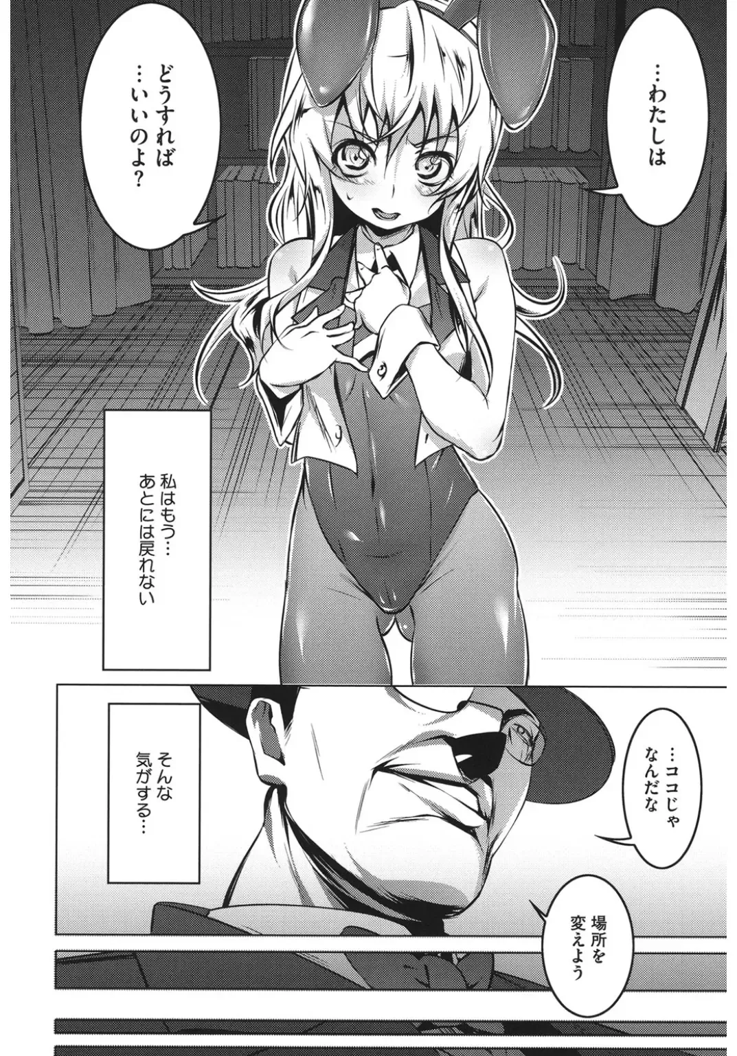 Core Colle Hoka no Otoko ni Yarareru Onna Fhentai - Page 88