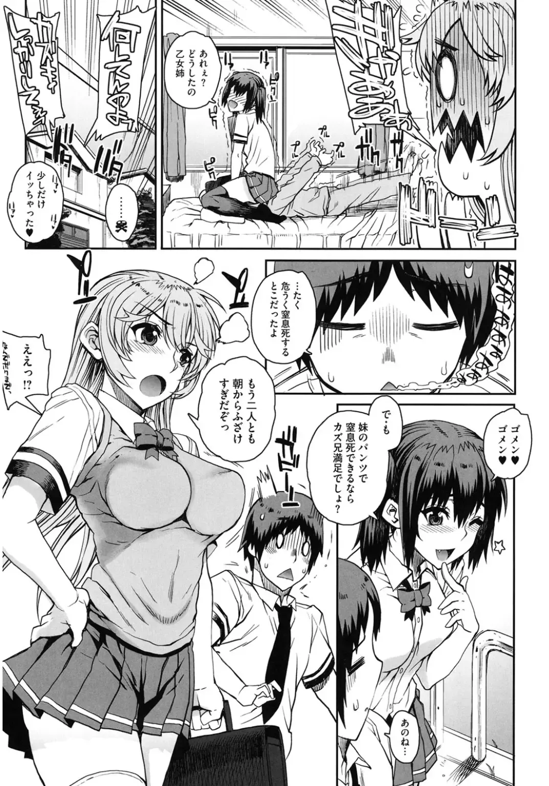 Core Colle Hoka no Otoko ni Yarareru Onna Fhentai - Page 9