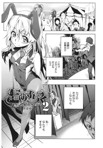 Core Colle Hoka no Otoko ni Yarareru Onna Fhentai.net - Page 105