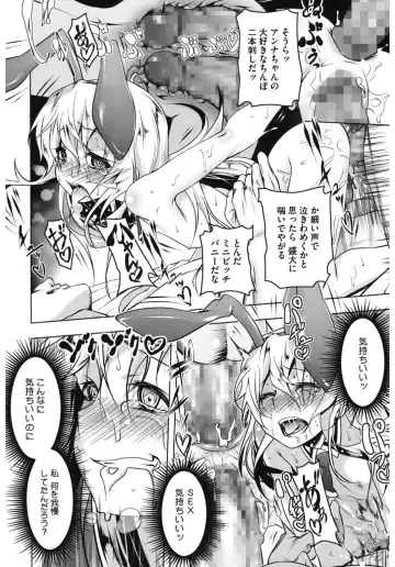 Core Colle Hoka no Otoko ni Yarareru Onna Fhentai.net - Page 122