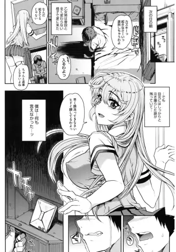 Core Colle Hoka no Otoko ni Yarareru Onna Fhentai.net - Page 23