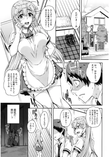 Core Colle Hoka no Otoko ni Yarareru Onna Fhentai.net - Page 27