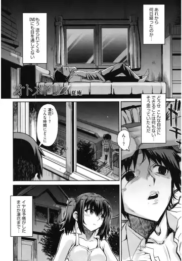 Core Colle Hoka no Otoko ni Yarareru Onna Fhentai.net - Page 33