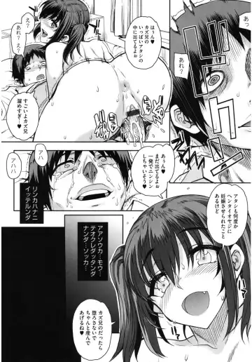 Core Colle Hoka no Otoko ni Yarareru Onna Fhentai.net - Page 53