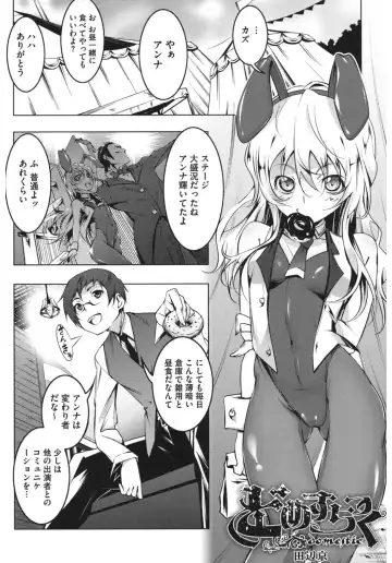 Core Colle Hoka no Otoko ni Yarareru Onna Fhentai.net - Page 81