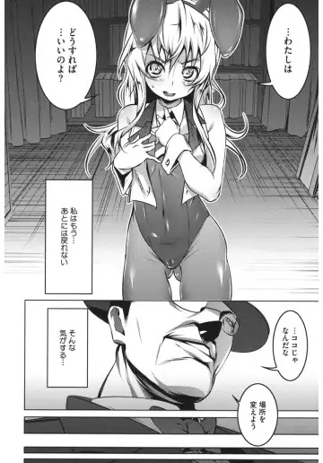 Core Colle Hoka no Otoko ni Yarareru Onna Fhentai.net - Page 88