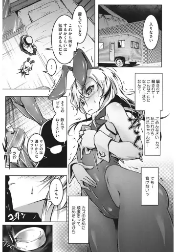 Core Colle Hoka no Otoko ni Yarareru Onna Fhentai.net - Page 89