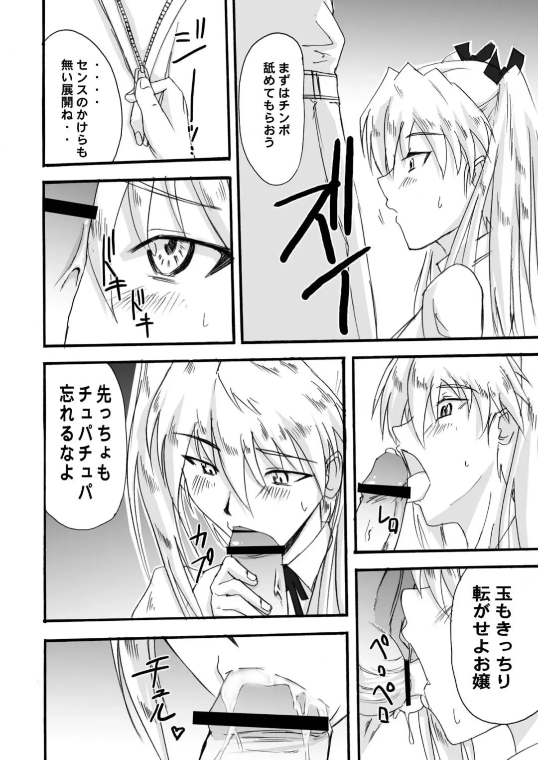 [Waka] Tsundere 01 @Nadia @SchRum Fhentai - Page 24