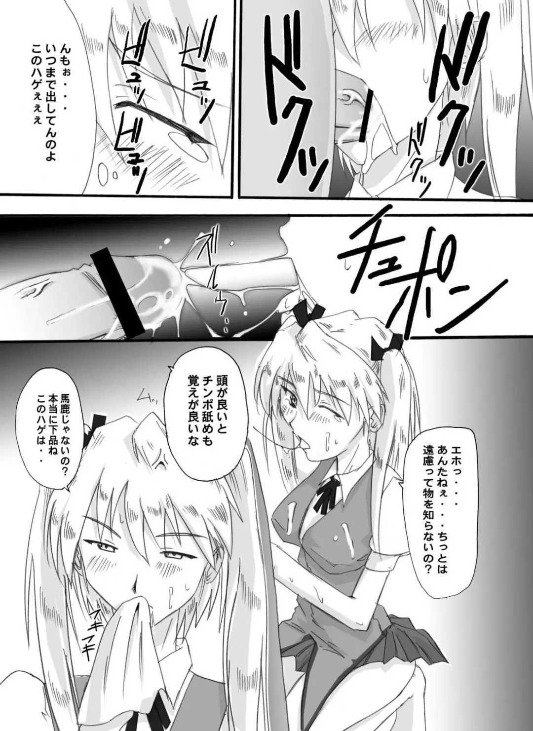 [Waka] Tsundere 01 @Nadia @SchRum Fhentai - Page 27