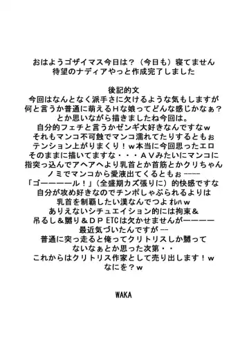 [Waka] Tsundere 01 @Nadia @SchRum Fhentai - Page 20