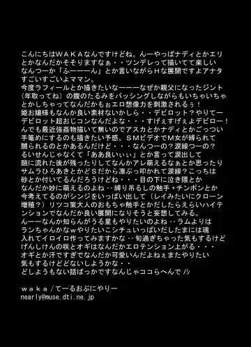 [Waka] Tsundere 01 @Nadia @SchRum Fhentai - Page 39