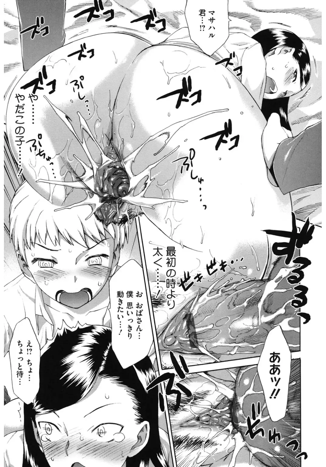 Core Colle Yariman Bitch no Gokujou SEX Fhentai - Page 123