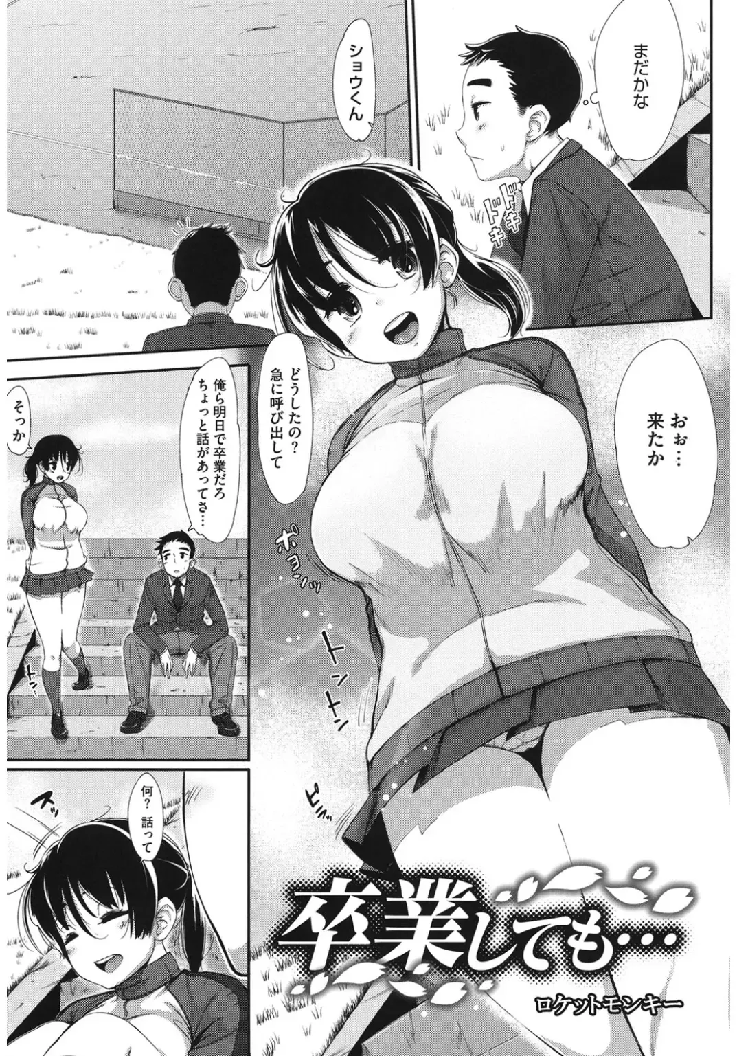 Core Colle Yariman Bitch no Gokujou SEX Fhentai - Page 127