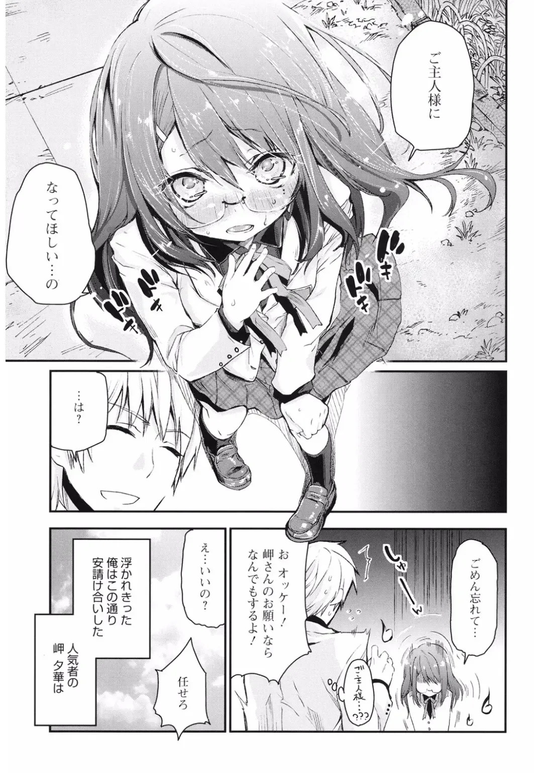 Core Colle Yariman Bitch no Gokujou SEX Fhentai - Page 31