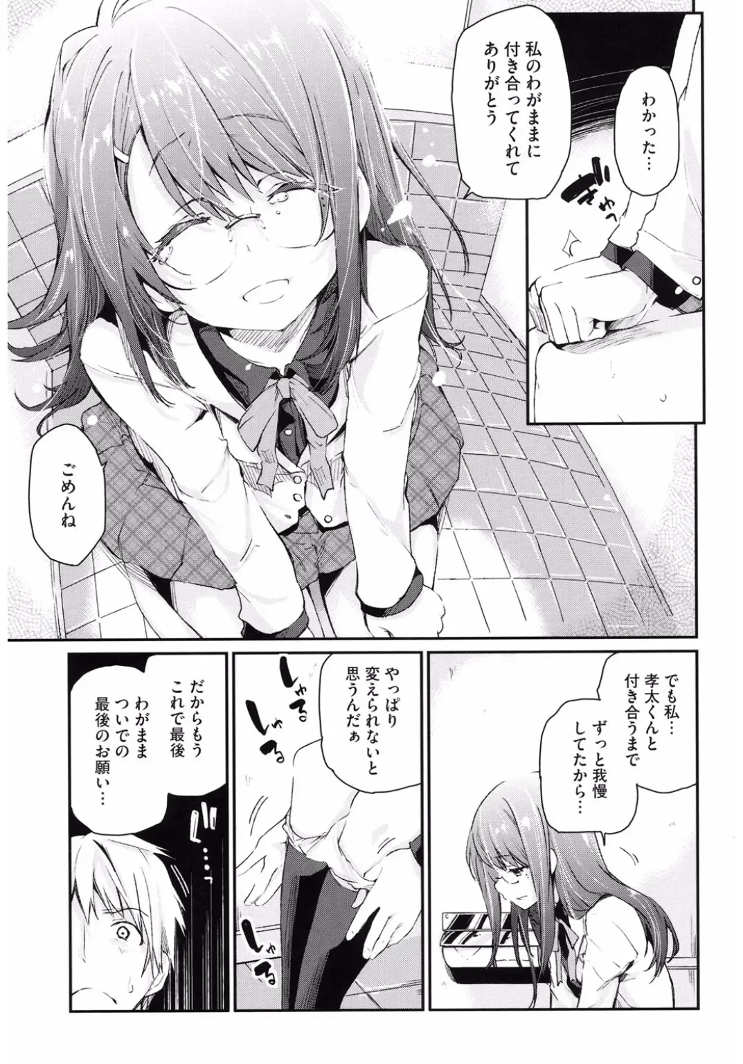 Core Colle Yariman Bitch no Gokujou SEX Fhentai - Page 35