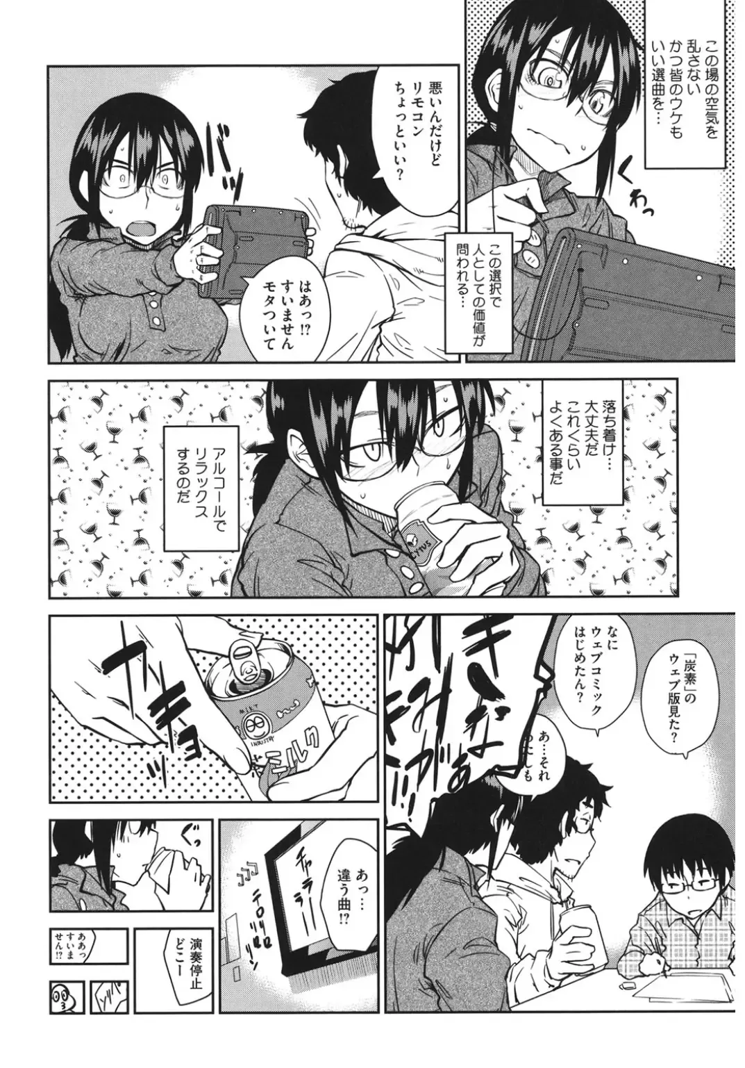 Core Colle Yariman Bitch no Gokujou SEX Fhentai - Page 48