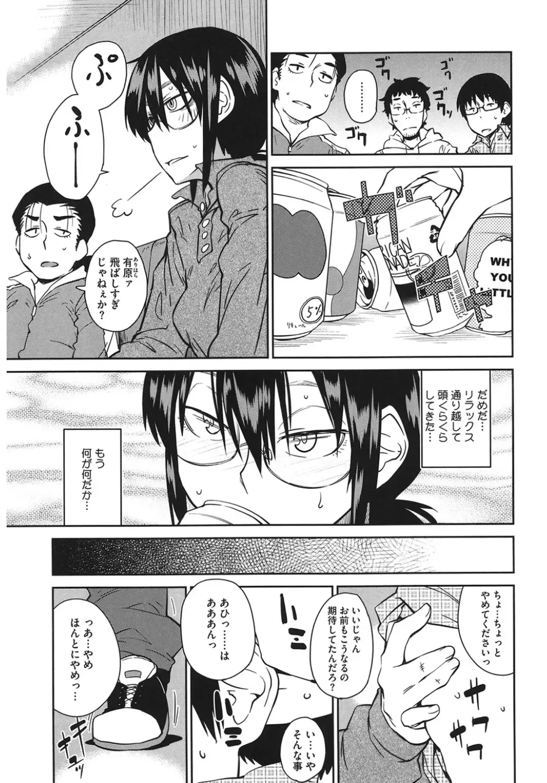 Core Colle Yariman Bitch no Gokujou SEX Fhentai - Page 49